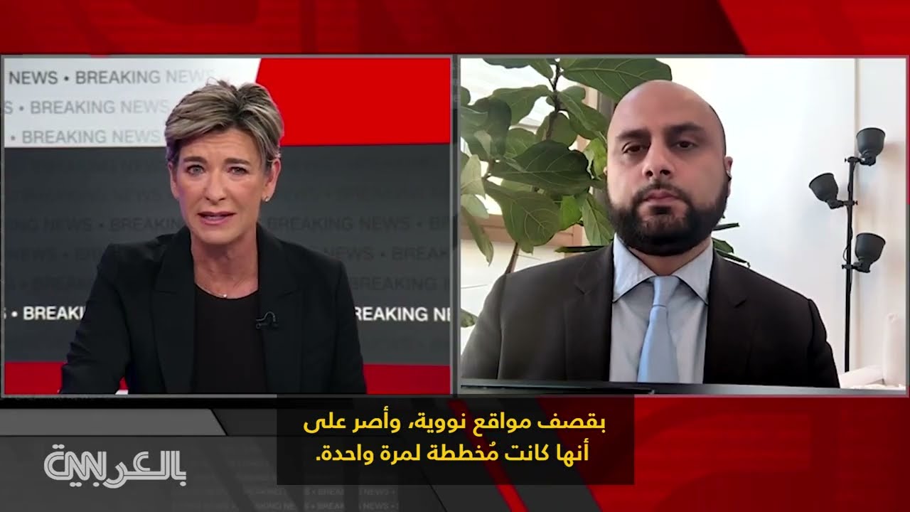 ضربات أمريكية لإيران: تقييم الأضرار وتوقعات التصعيد