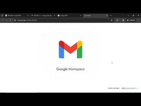 2024031105 Gmail 體系如何設定顯示的語言