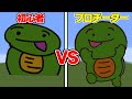 【まいぜん】 初心者 vs プロチーター マイッキー作り対決