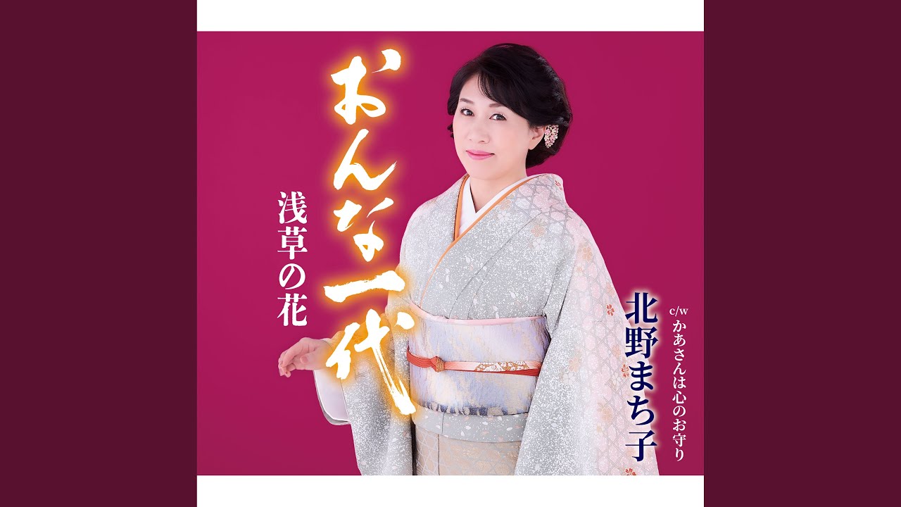 まことのお母さまのご生涯のお話、歌 YouTube