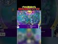 【ポケモンユナイト】プロとプロに挟まれる元アジア1位現無職男 #ポケモン #ポケモンユナイト #pokemon #pokemonunite #持ち物 #shorts #配信切り抜き