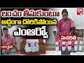 ACB Raids In Shameerpet MRO Office | లంచం తీసుకుంటూ అడ్డంగా దొరికిపోయిన ఎంఆర్వో | BIG TV