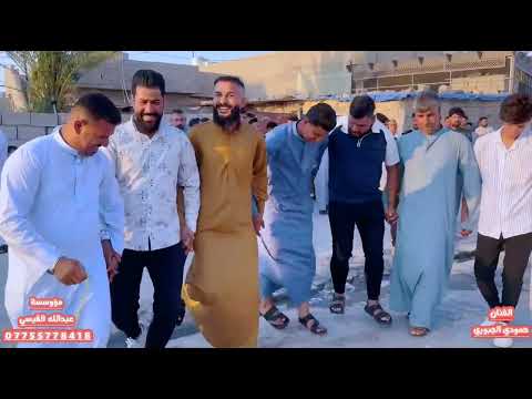 جوبي من حفلة زفاف محمد العبدالله حفله نار اكيد الفنان النجم حمودي الجبوري والعازف علوش الزيباري
