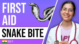 Snake Bite First aid | [First Aid - Snake Bite] | Dr Richa Tiwari