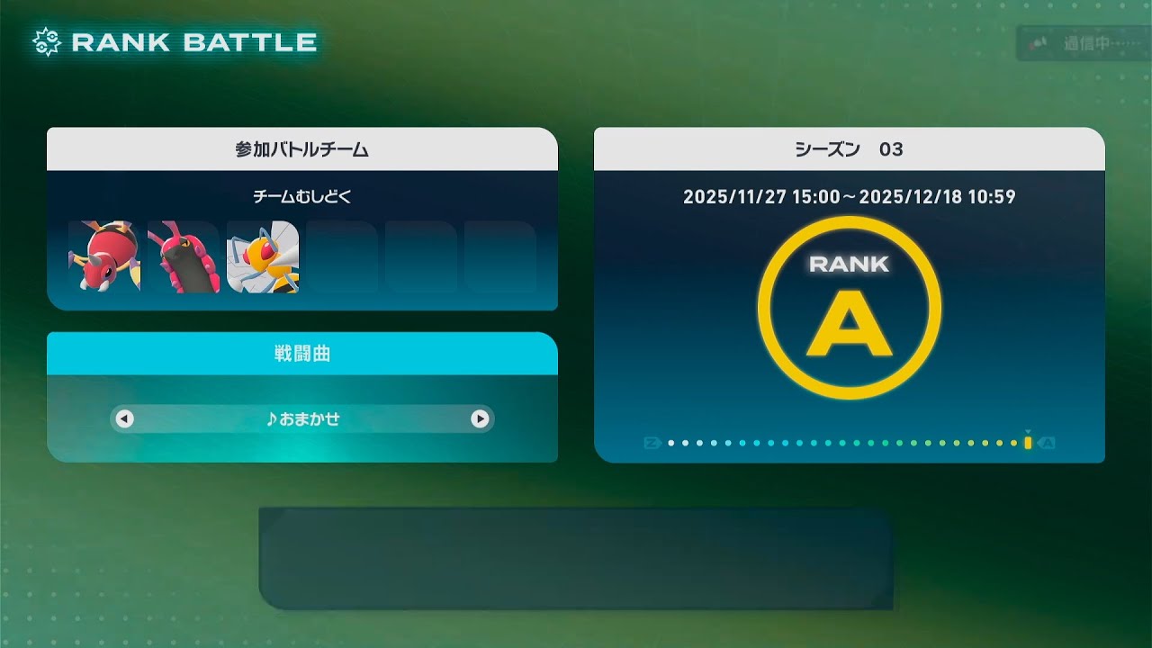 【ZAランクマ】シーズン3もAランクをめざして