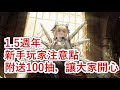 【勝利女神:妮姬】新手玩家注意點分享。 #妮姬 #nikke