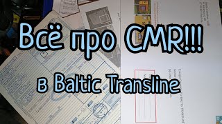 Всё про CMR в Baltic Transline!