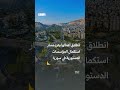 المحكمة الدستورية العليا بدأت رسمياً ممارسة مهامها في دمشق.