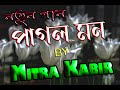 Pagol mon     mitra kabir  bangla song 2023  aroshi afrin