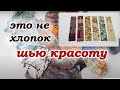 Что можно сшить из полосок ткани. Печворк для новичков.