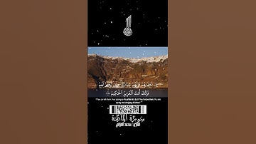 قراءة ماتعة للقارئ الغزالي # أواخر سورة _المائدة# qouran_karim # ماشاء الله