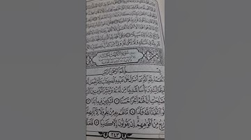 ما تيسر من سورة الكهف