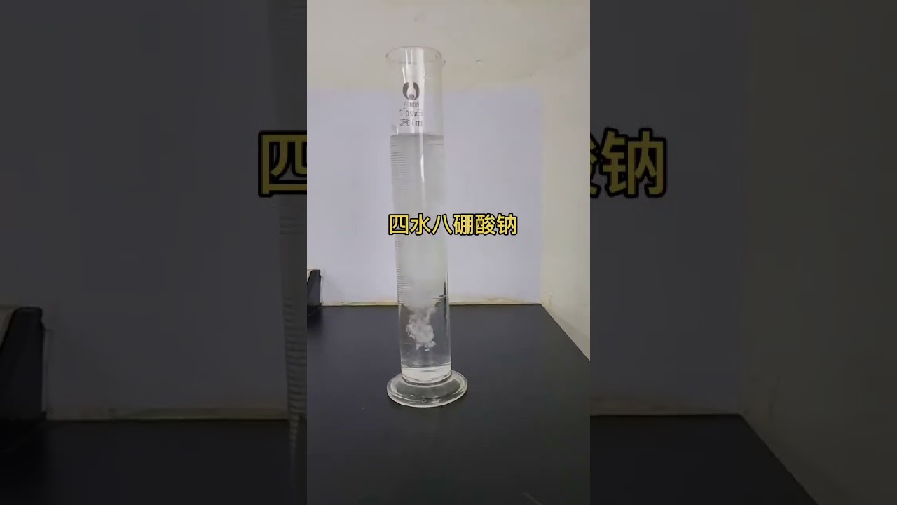 Sodium octaborate tetrahydrate  