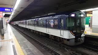 京阪電車 3000系3006F 三条発車
