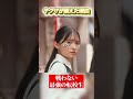 ヤクザが震えた理由 #ショートドラマ #切り抜き #shorts #最弱無敗の転校生 #藤本洸大