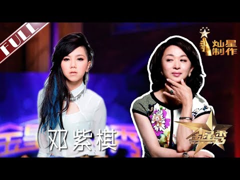 《金星时间》第71期：谢贤坦陈这辈子5个女朋友2个老婆 The Jinxing's Talk 1080p官方无水印 | 金星秀