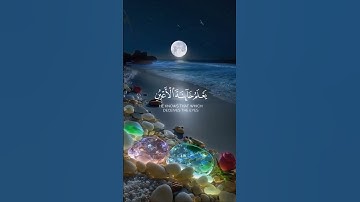 وَأَنذِرْهُمْ يَوْمَ الْآزِفَةِ ❤️ من أجمل التلاوات سورة غافر