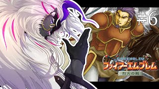 妖魔軍師、最強の采配でだれも死なせない その6【ファイアーエムブレム烈火の剣】#音猫軒