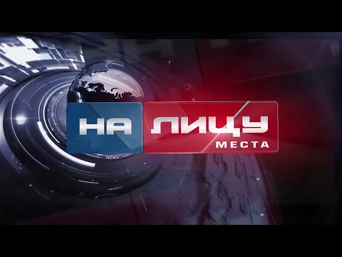 Informativna emisija 'Na