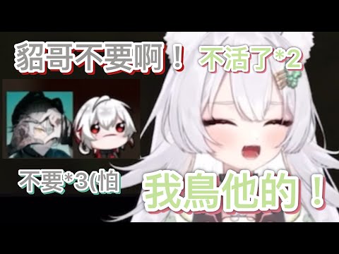 【雪koyuki精華】不活了！你家貂哥發瘋在大馬路上復活隊友！？阿貂對崎塔的第一印象是他是蓋！？