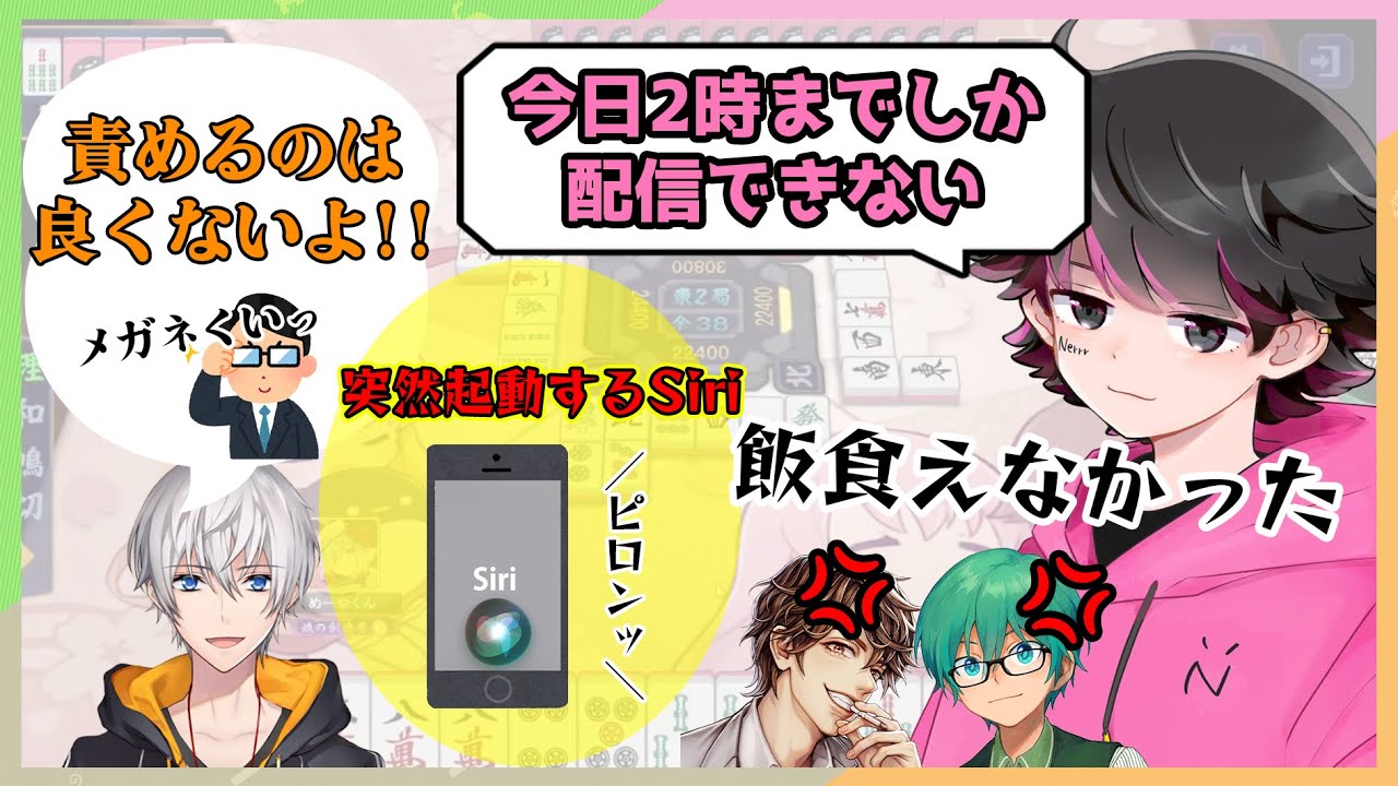 Siriが起動するタイミングが絶妙すぎて笑っちゃう4人ww【オレビバ切り抜き】【雀魂 -じゃんたま-】