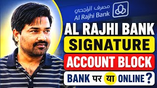Al Rajhi Bank Signature Update Problem | Account Block Solution 2026 #khanvlog