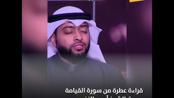 قراءة عطرة من سورة القيامة بصوت الشيخ احمد النفيس