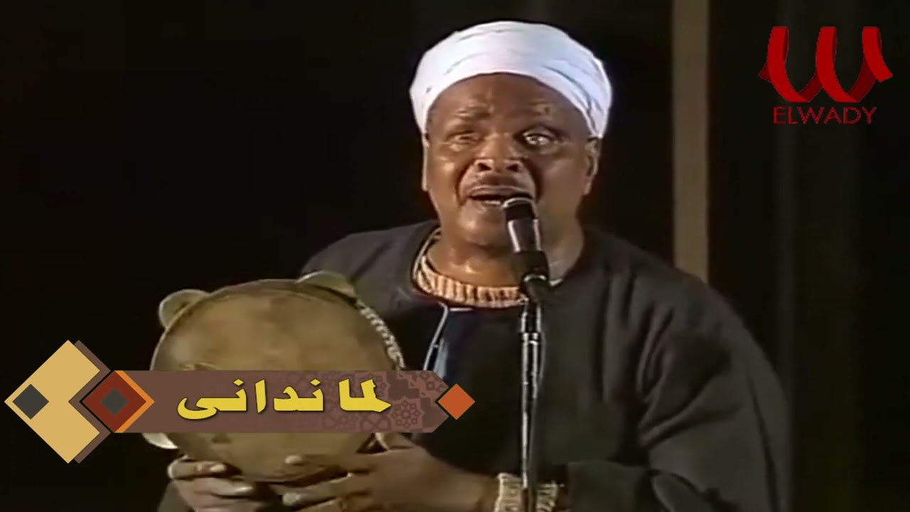 الشيخ احمد برين -  لما نداني  ( حفلة ايطاليا ) / El Sheikh Ahmed Breen -  Lama Nadany