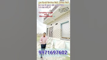 दिल्ली में प्लॉट | दिल्ली में कॉलोनी पास प्लॉट | tronica city plot price |  #home #tronicacityplots