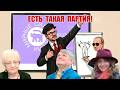 Владимир Васильев и Юлия Гаврилова. Илья Яшин создал свою партию, идёт на Кремль приступом