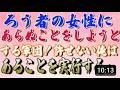 【スカッと】ろう者の女性にあらぬことをしようとする軍団！許せない俺はあることを実行するｗww