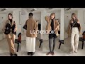 【着回し】1つのジャケットで作る4つのスタイル。【LOOKBOOK】