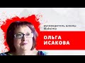 "Утро на БалТкоме" Гость: руководитель школы Maksima Ольга Исакова