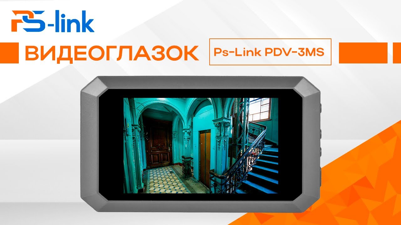 Видеоглазок Ps-Link PDV-3MS