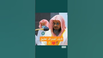 تلاوة خاشعة 🕊 سورة الفرقان 🕊  لفضلة الشيخ أ.د  سعود بن إبراهيم #الشريم#سعودالشريم