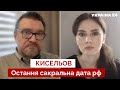 🔥КИСЕЛЬОВ: ВСУ вдарять після затишшя, генералів рф убили під Херсоном, путін у безвиході. Україна 24