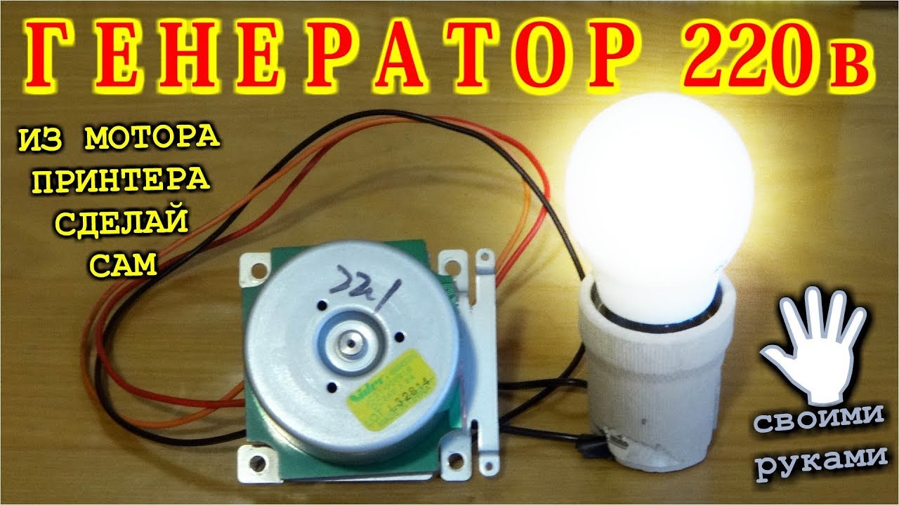 Вилка для генератора 220в