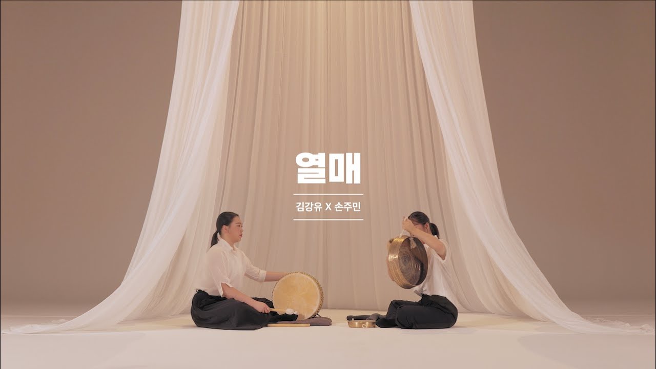 장단유희  ep.3 김강유x손주민 [열매]