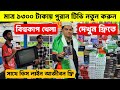 Android tv box🔥price in bangladesh | tv box price | tv box setup 2026 | micom tv box price in bd