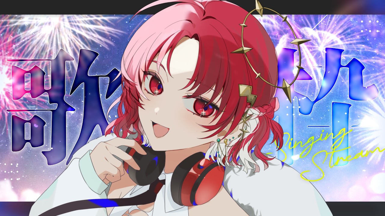 - ̗̀🎤 #歌枠 | 聴きにきて❤たくさん歌います! ദ⸒⸒ #shorts #vtuber #vsinger