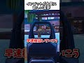 裏技検証？！インゴットが大量に欲しい霊夢ちゃん！【フォートナイト】【ゆっくり実況】#shorts