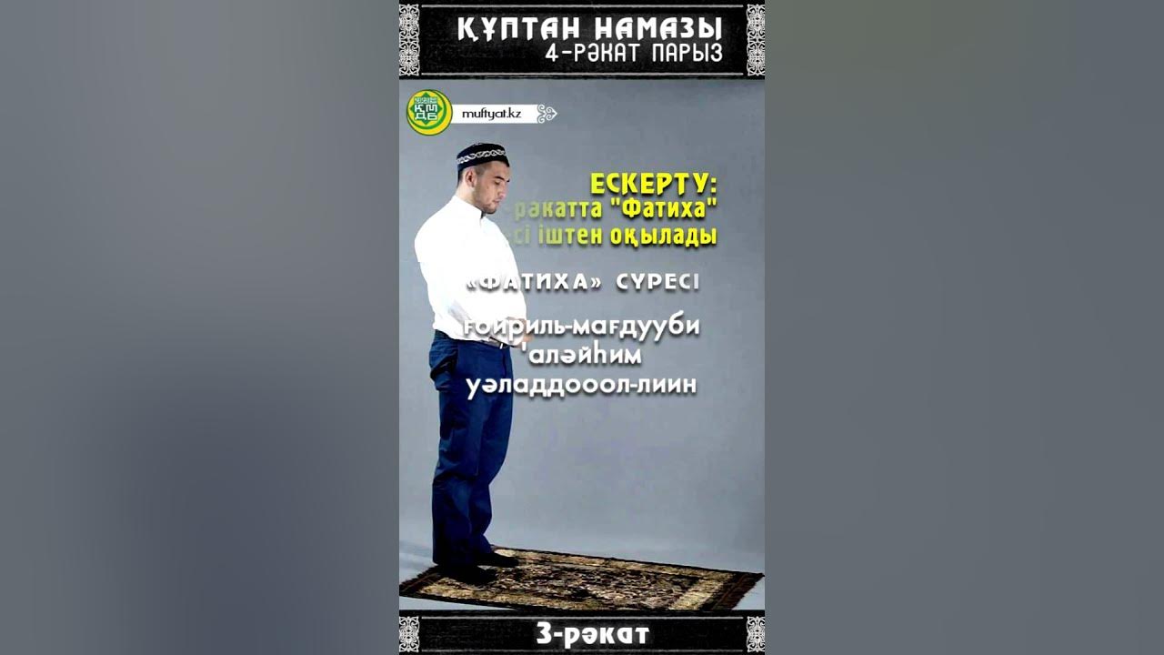 Виремия намаз с балабанова. Расписание намаза на год. Намаз. Виремия намаз с балабанова. Намаз по времени.