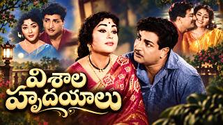 Visala Hrudayalu Telugu Full Movie | NTR, Krishna Kumari | విశాల హృదయాలు | Classic Family Drama