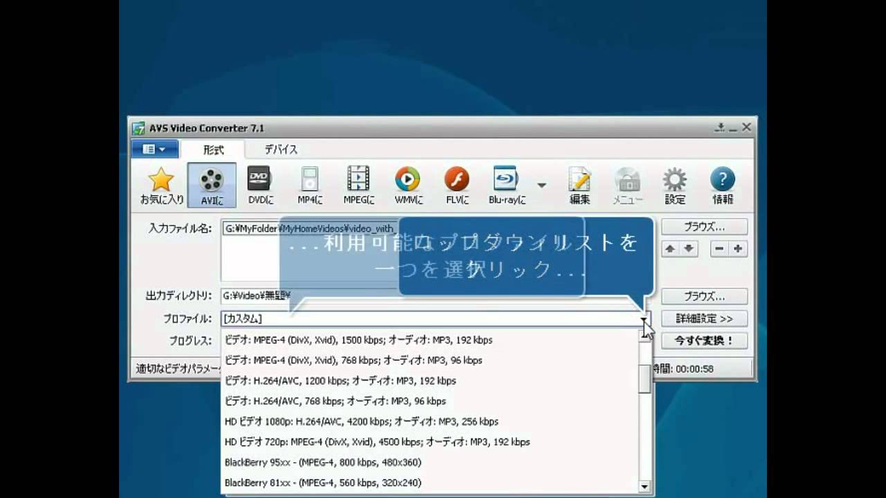 Avs Video Converterを使ってmkv動画を字幕があるaviに変換する方法 Youtube Avs Video Converterを使ってmkv動画を字幕があるaviに変換する方法 Youtube