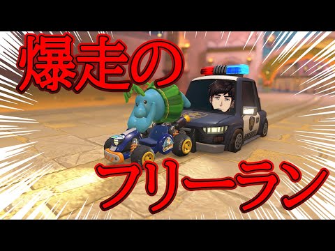 【マリオカートワールド】フリーランやる【塩山ミコト】