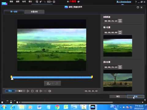 威力導演14 _a03_精彩重播三次