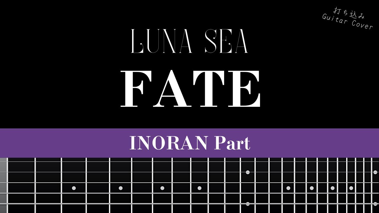 INORAN 楽譜 ギターソロ 想 GUITAR SOLO ギター スコア INORAN 楽譜 ギターソロ 想 GUITAR SOLO ギター スコア INORAN
