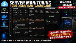 Home Assistant MONITORING Dashboard Glances + Docker +#HomeAssistant #Glances #Docker #Portainer