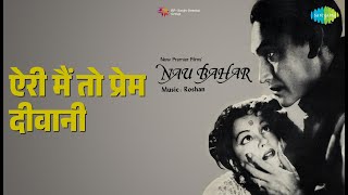 ऐरी मैं तो प्रेम दीवानी | Nau Bahar | Lata Mangeshkar Songs | Ashok Kumar | Nalini Jaywant