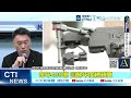 【每日必看】藍推"6年2400億"無人機條例 總統:增國防預算.追求和平 20260630